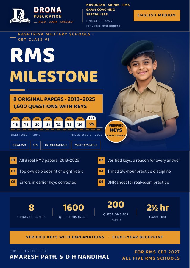 RMS ಮೈಲ್‌ಸ್ಟೋನ್ — ಹಿಂದಿನ ವರ್ಷಗಳ ಪ್ರಶ್ನೆಪತ್ರಿಕೆಗಳು 2018–2025